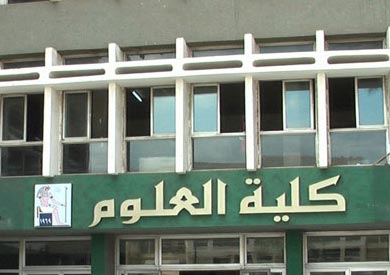 كلية العلوم بجامعة طنطا